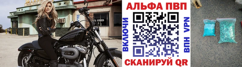 Alpha PVP Crystall  Озёрск 