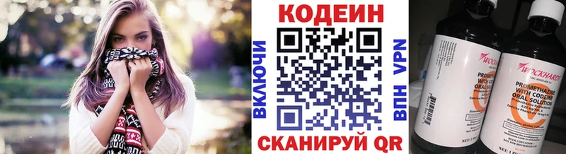 Кодеин напиток Lean (лин) магазин наркотиков даркнет наркотические препараты Озёрск
