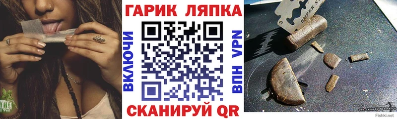 ГАШ hashish Озёрск