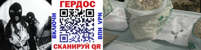 ГЕРОИН Heroin  Озёрск 