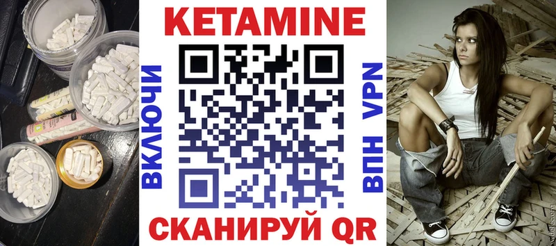 Кетамин ketamine  Озёрск 