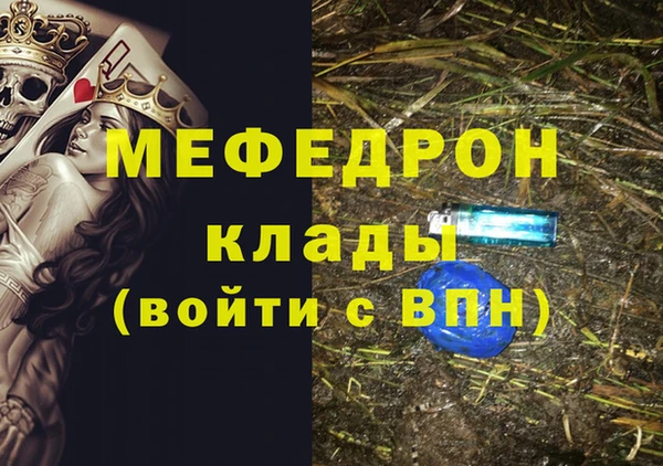 мяу мяу мука Беломорск